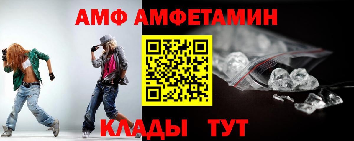Amphetamine  АМФ 97%  Вход с VPN  Щёлково 