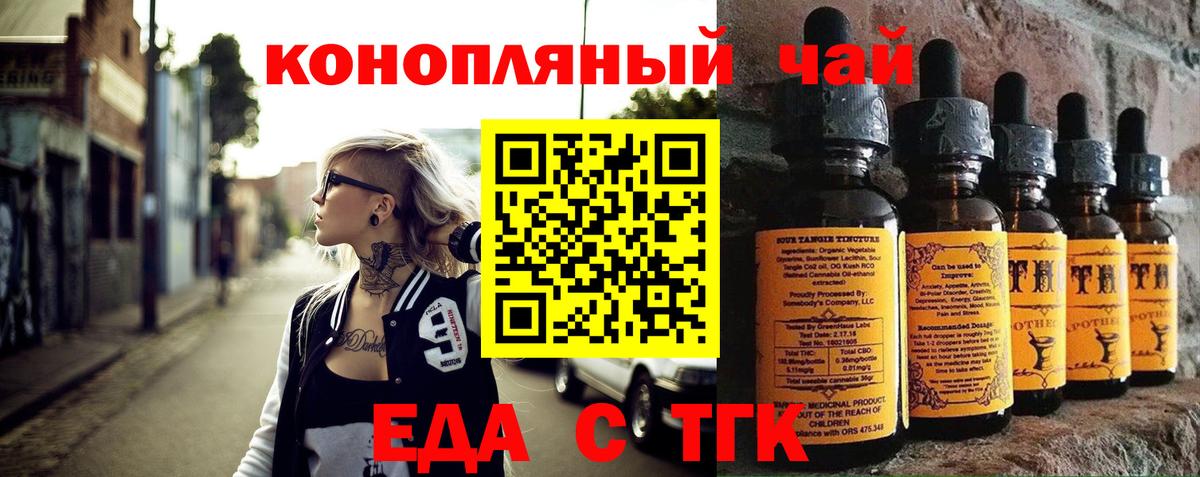 Canna-Cookies конопля  Вход с VPN  Щёлково 