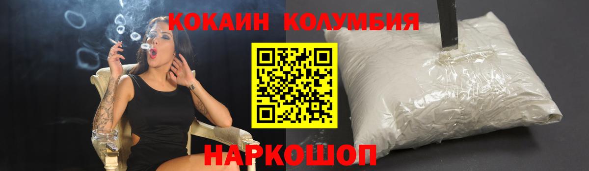 Щёлково  Кокаин Эквадор  Кокаин Fish Scale  Вход с VPN 