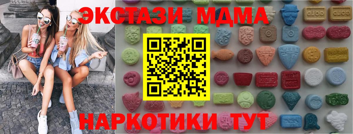 Щёлково  Ecstasy louis Vuitton  Ecstasy 280 MDMA  Вход с VPN 
