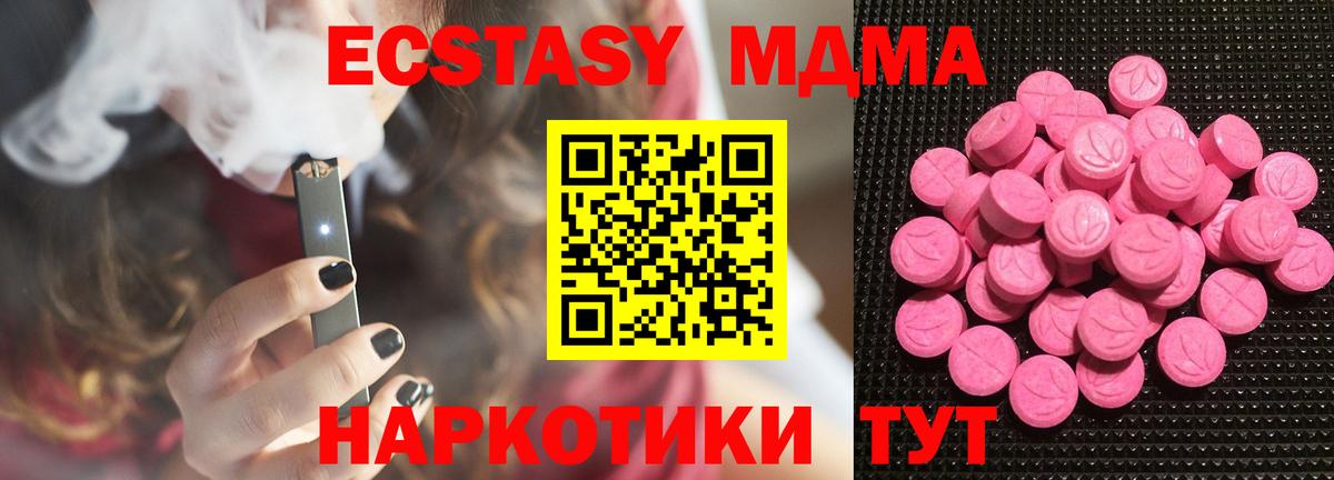 Ecstasy 300 mg Щёлково