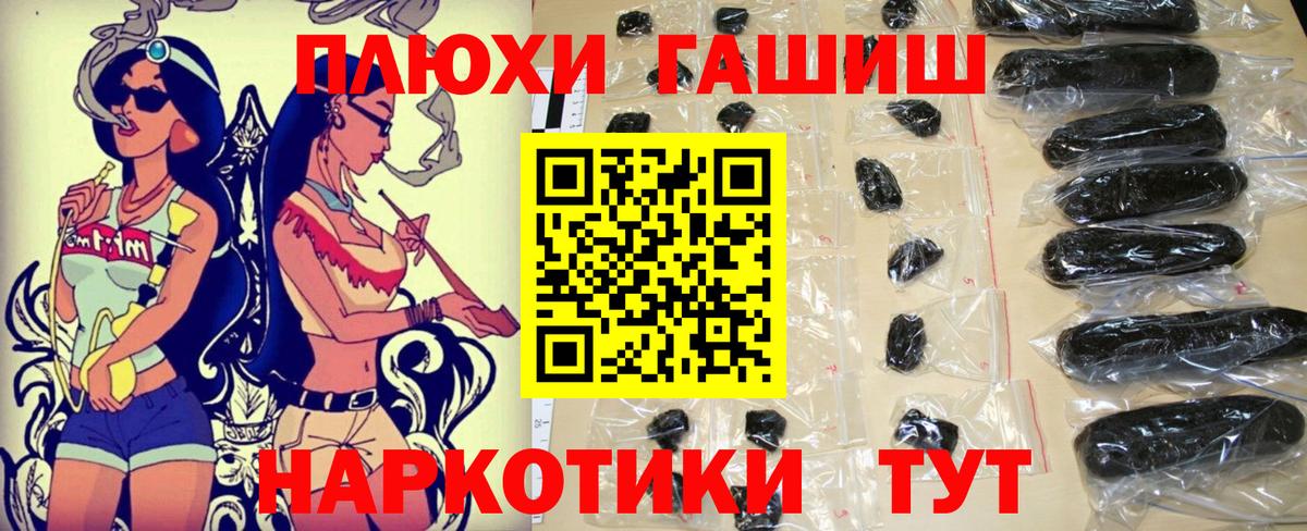Alpha-PVP СОЛЬ   ГАШИШ  МАРИХУАНА  Щёлково  Мефедрон кристаллы  Cocaine  Вход с VPN 