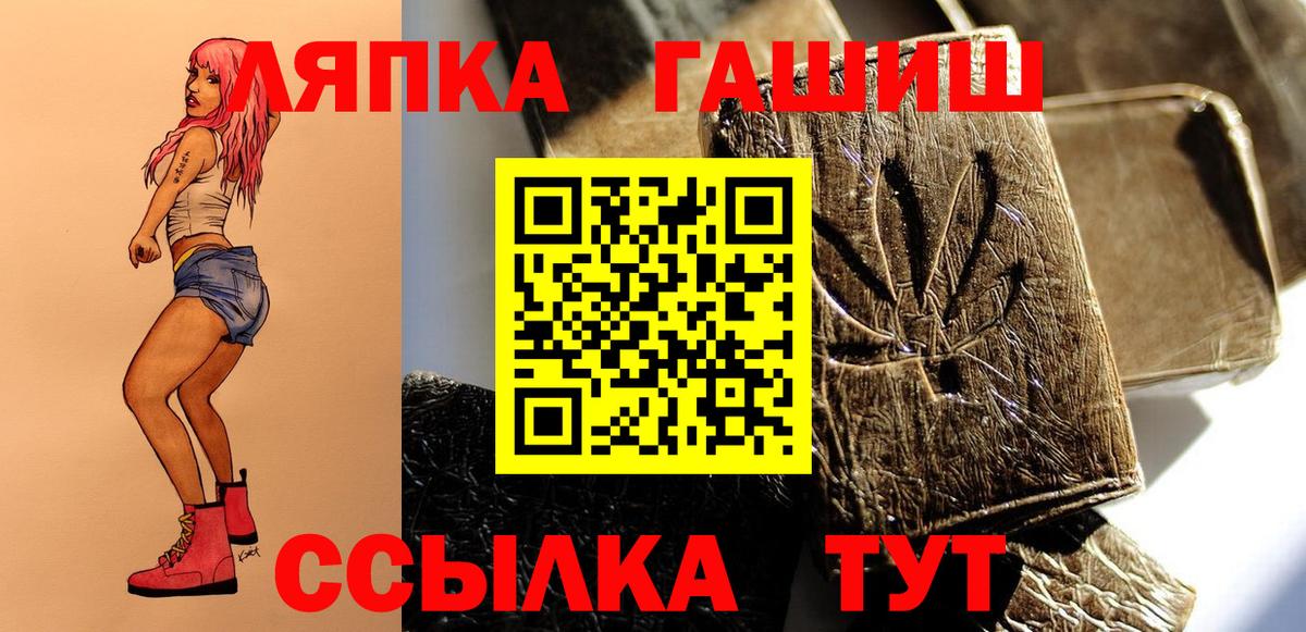 где купить наркоту  ГАШ ice o lator  Щёлково  Вход с VPN  ГАШИШ убойный 