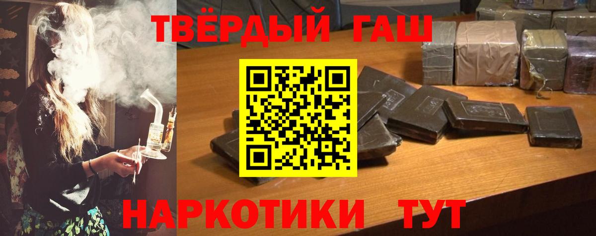 ГАШ хэш Щёлково