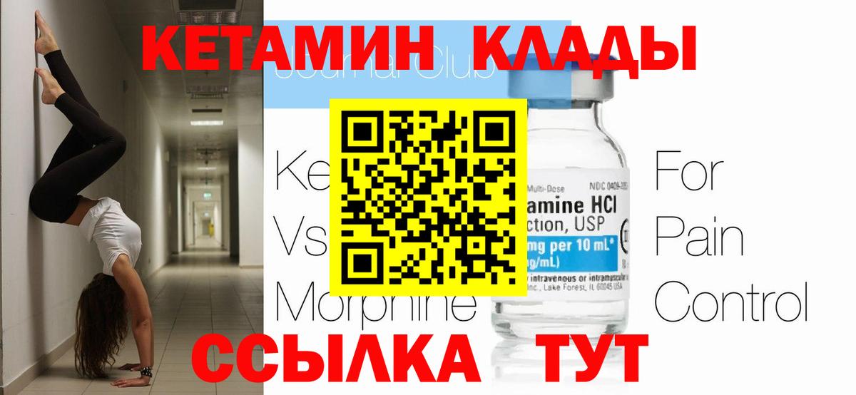 Щёлково  КЕТАМИН ketamine  Вход с VPN 