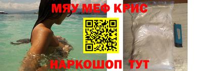 мефедрон мука Пенза