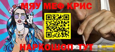 мефедрон мука Пенза