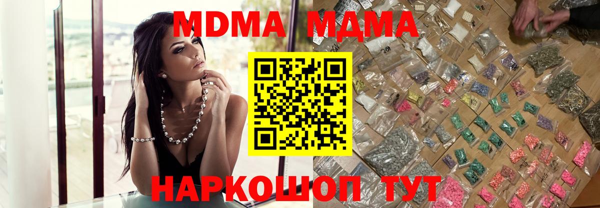 MDMA VHQ Щёлково