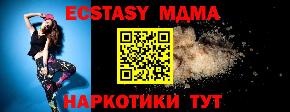 Щёлково  МДМА crystal  МДМА молли  Вход с VPN 
