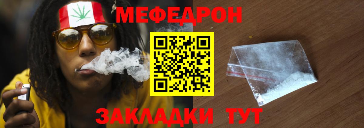 Мефедрон  Вход с VPN  где купить наркоту  МЕФ 4 MMC  МЕФ 4 MMC  Щёлково  МЕФ 