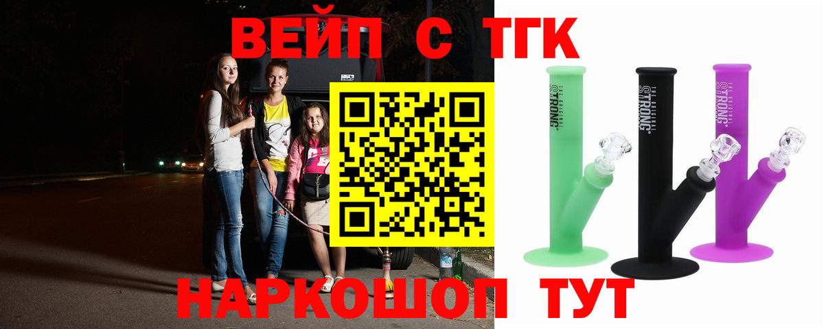 Дистиллят ТГК жижа  Вход с VPN  Щёлково 